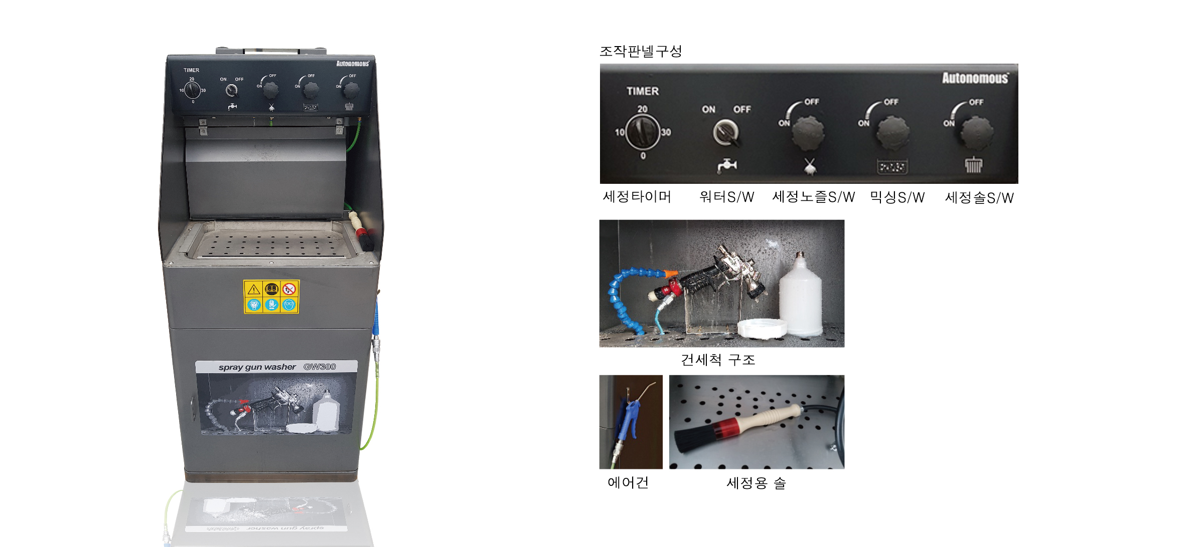 오토기기 제품별 메인사진